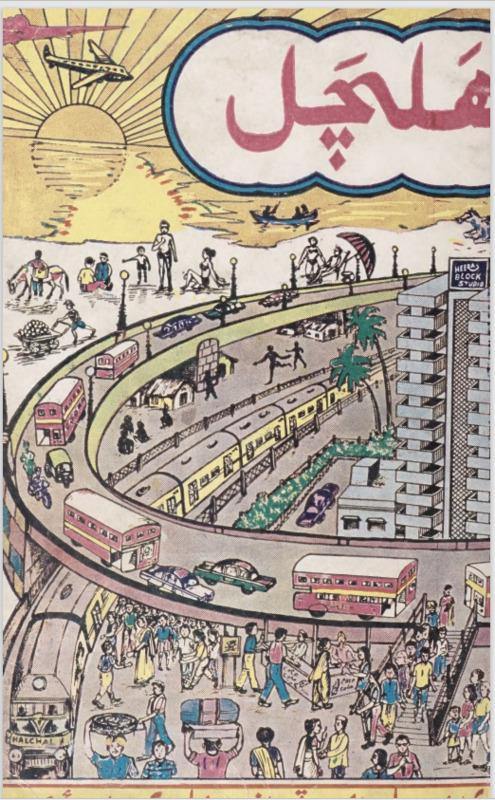 Cover of Halchal