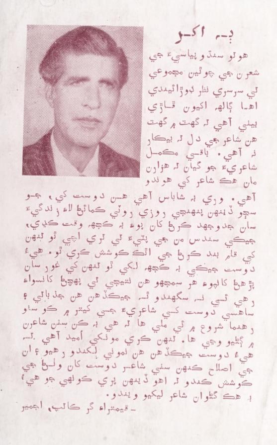 Cover of Jarki Vayi Vatan Ji