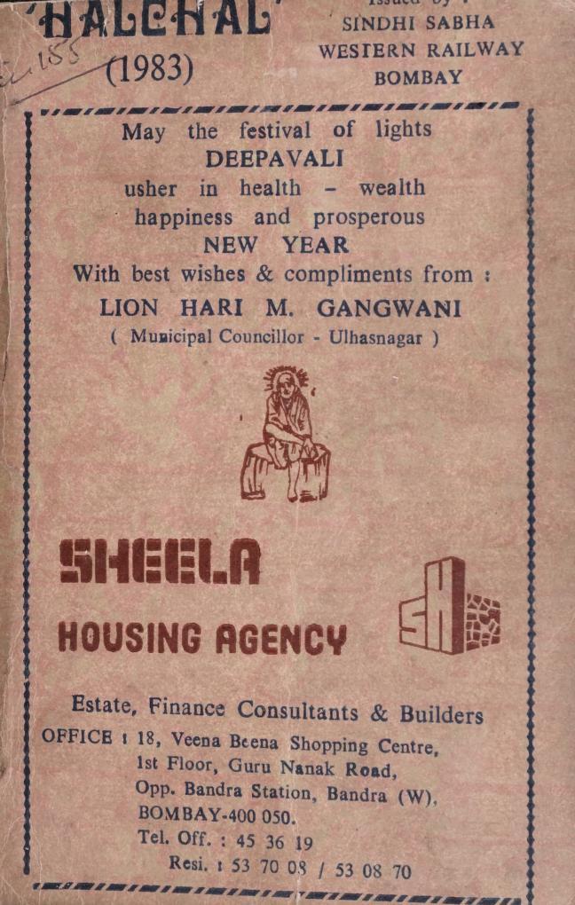 Cover of Halchal