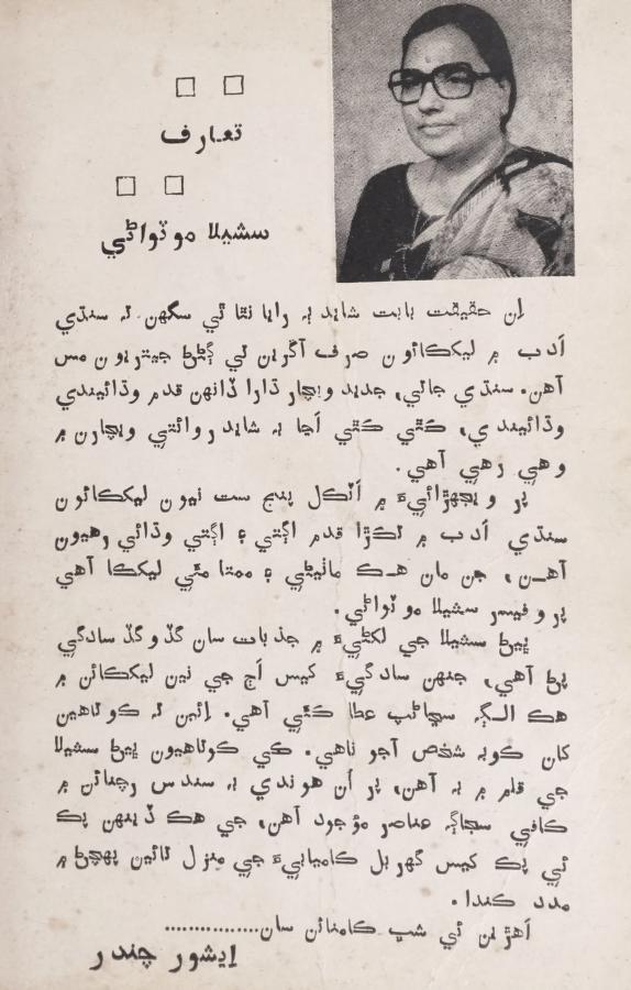 Cover of Vishwas